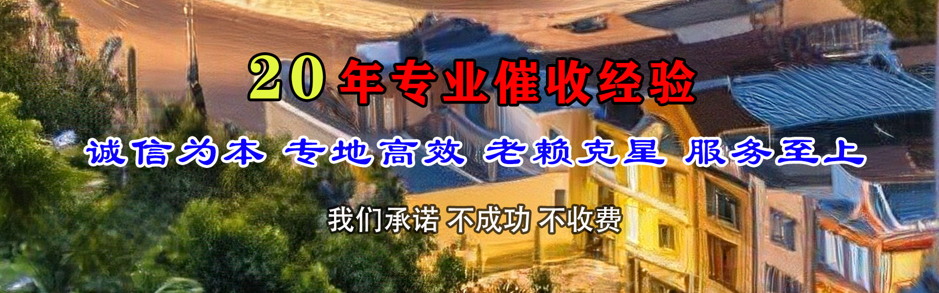 珠海要债公司