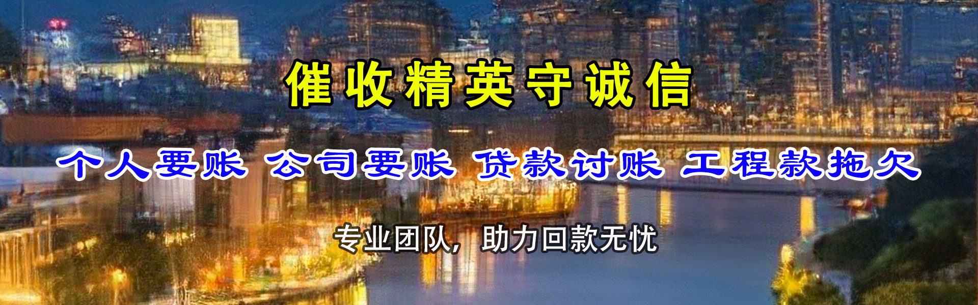 珠海要债公司